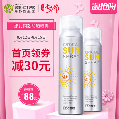 白皙美白防晒隔离乳