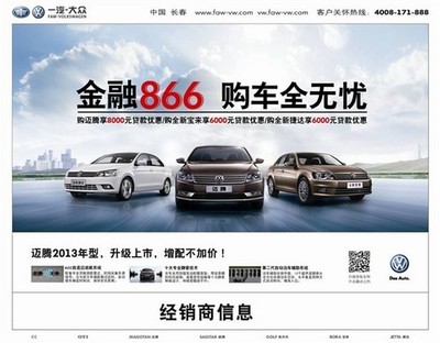 一汽金融贷款查询电话