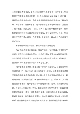 老师对学生的毕业总结怎么写