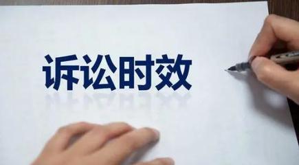 过了诉讼时效还能起诉吗