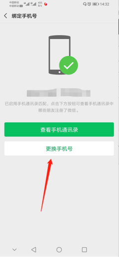 用qq号开通微信号 怎么用