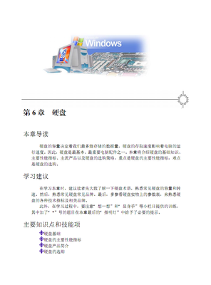熟悉基础电脑知识
