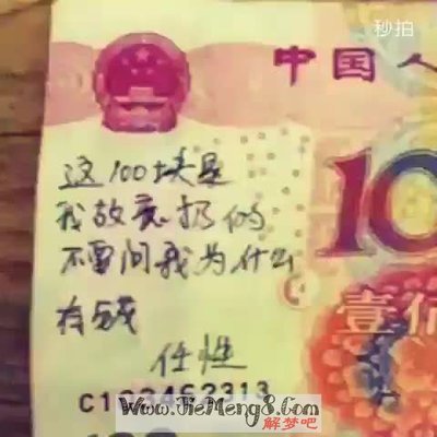 梦见自己的钱包掉了