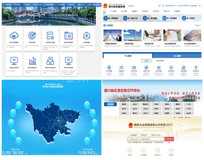 四川省2019年政府信息公开工作年度报告