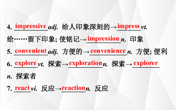explore形容词exploratory