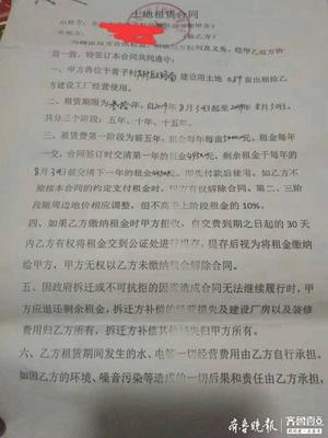 村委会租地合同
