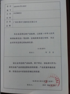 企业标准怎么写