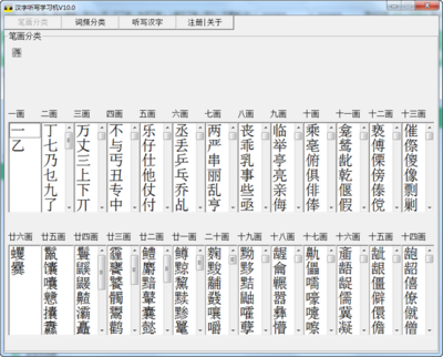 六画汉字取名常用字