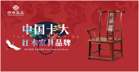 巧夺天工红木家具
