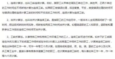 公务员工龄工资怎么算