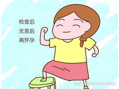 孕妇有甲亢怎么办
