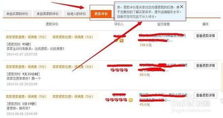 淘宝买家怎么给卖家评价
