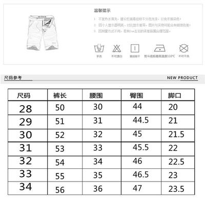 31的裤子 裤长多少厘米