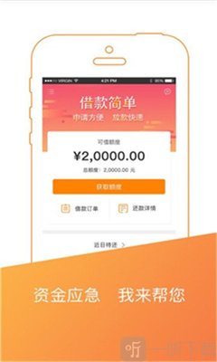 小额借款的平台