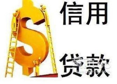 贷款新口子