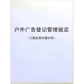 登记管理条例
