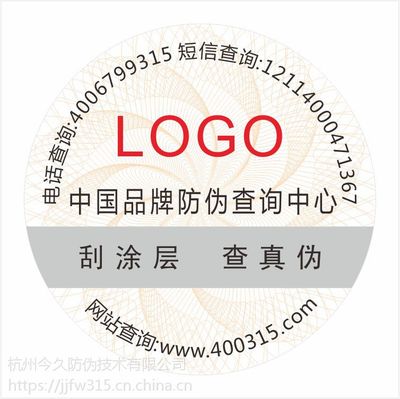 化妆品防伪码在哪里