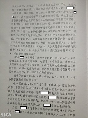 事后怎么写