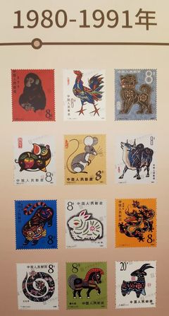 80年属相