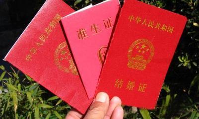 没有结婚证怎么办准生证