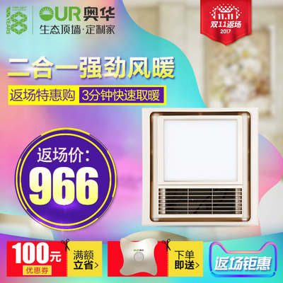 奥华吊顶的空调