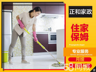 做家政一个月能挣多少