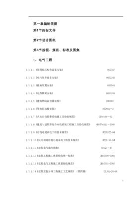 地板招标网