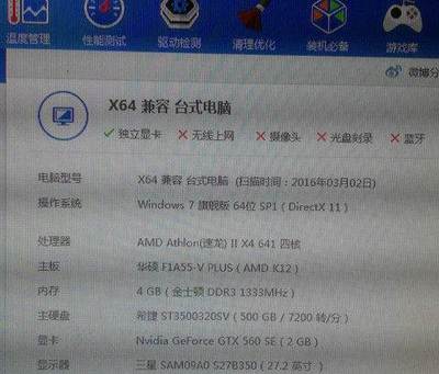 电脑主机可以装蓝牙