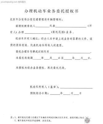 授权委托人