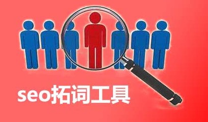 seo优化排名_如何建立网站的关键词库?