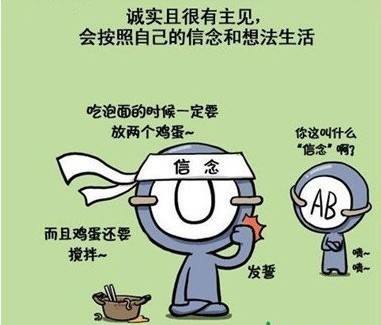 o型血什么性格