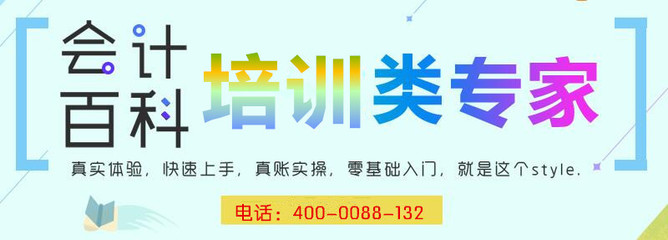 菜鸟会计课程,会计专业课
