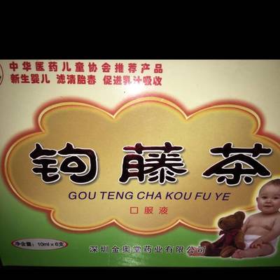 钩藤茶新生儿可以喝吗