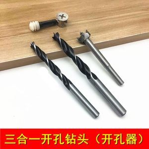 橱柜需要的开孔器规格