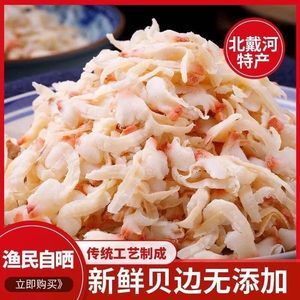 干蛤蜊尖的做法大全家常