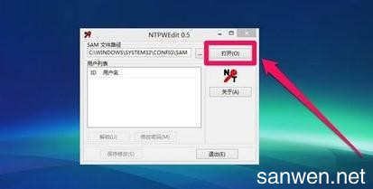 电脑管理员密码忘记