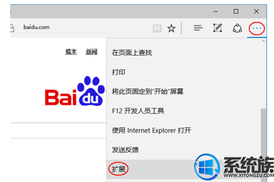 win10百度云安装插件