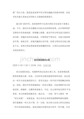 绿色文明作文600字作文怎么写