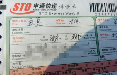 快递名称