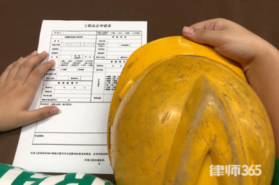 工伤认定在哪个部门