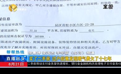 暖气过户需要什么手续