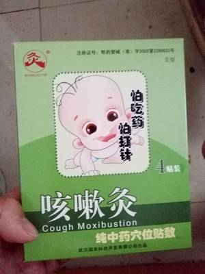 宝宝一直咳嗽不停