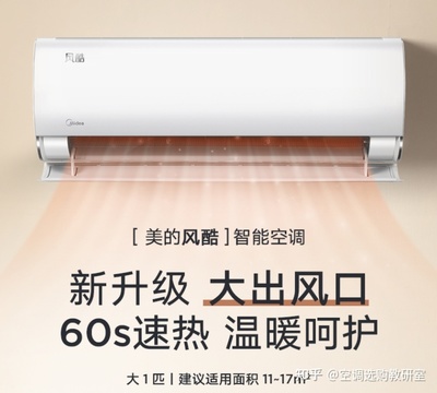 空调是格力的好还是美的的好
