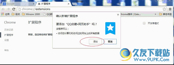 网页版qq怎么截图