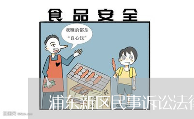 上海民事诉讼费用标准