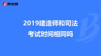 司法考试考试时间