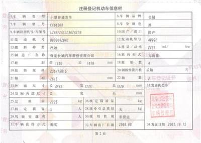 最低过户指导价