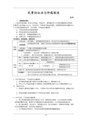 诉讼标的与诉讼请求