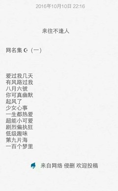 爱的网名大全