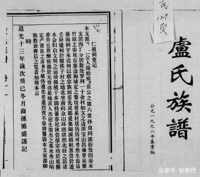 卢姓名人